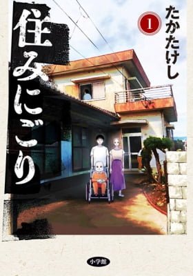 Sumi Nigori
