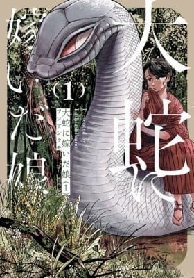 The Great Snake’s Bride