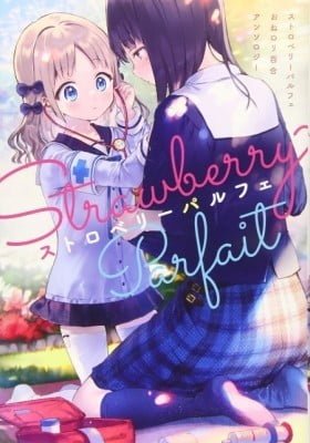 Strawberry Parfait OneeLoli Yuri Anthology