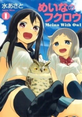 Meina with Owl