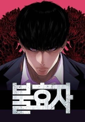 The Bad Son