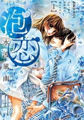 Awa Koi