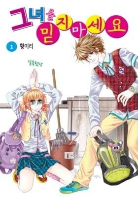 Geunyeoreul Mitjimaseyo