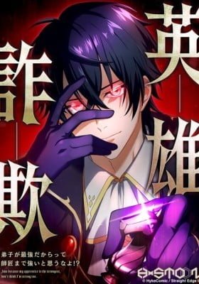 Eiyuu Sagi - Deshi ga Saikyou Dakaratte Shishou Made Tsuyoi to Omouna yo!? (Colored)