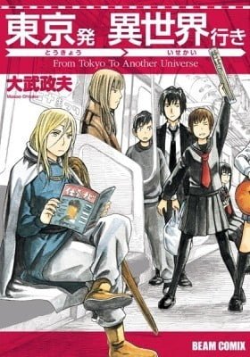 Tokyo Hatsu Isekai Yuki