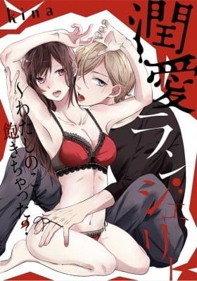 Junai Lingerie