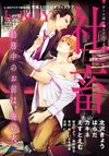 b-BOY Sachiku (Anthology)