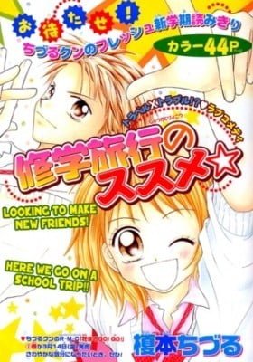 Shuugaku Ryokou no Susume