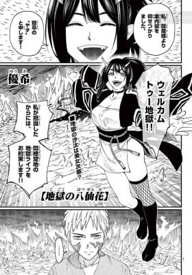 Jigoku no Yasenka
