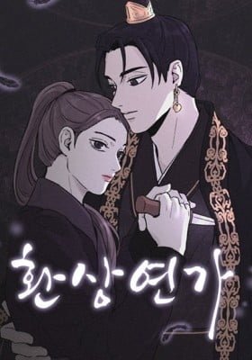 Love Song for Illusion