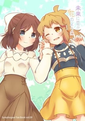 Senki Zesshou Symphogear - Like a Flower Lined Up to the Future (Doujinshi)