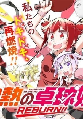 Scorching Ping Pong Girls REBURN!! •