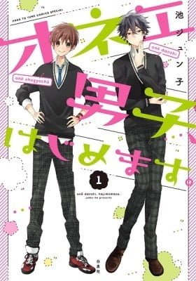 Onee Danshi, Hajimemasu