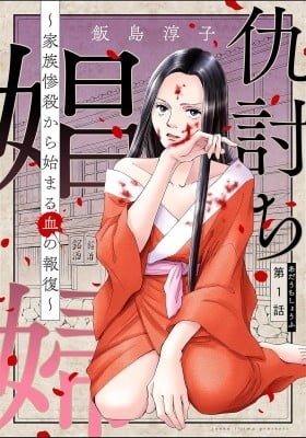 Adauchishofu Kazoku