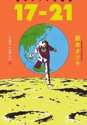 Tatsuki Fujimoto Before Chainsaw Man: 17-21