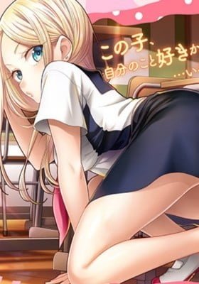 Ura de Yancha na Gouinda-san