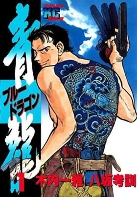Seiryou