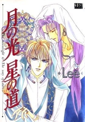 Tsuki no Hikari Hoshi no Michi