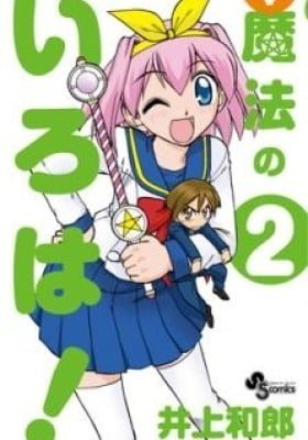Mahou no Iroha!
