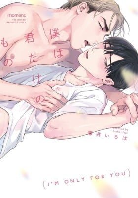 Boku Wa Kimi Dake No Mono