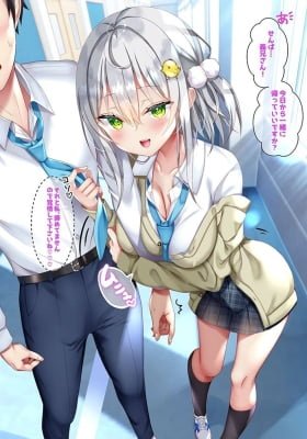 The Junior Girl Who I Recently Rejected Has Become My Step-sister