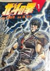 Fist of the North Star