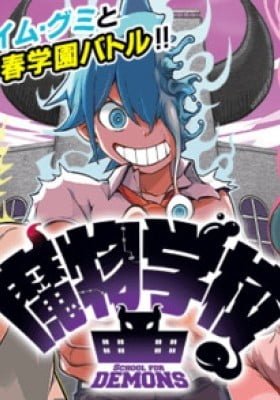 Demons School
