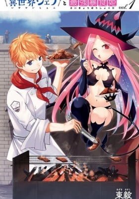 Isekai Chef to Saikyou Boushokuhime