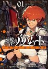 Rage of Bahamut: Twin Heads