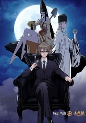 Biography of the Drunken Immortal