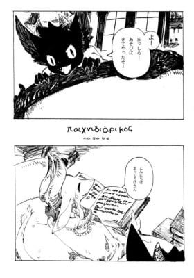 Jareai