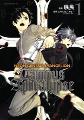 Neon Genesis Evangelion: Campus Apocalypse