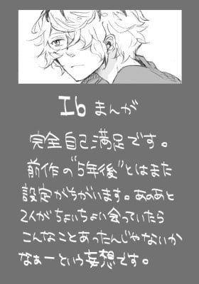 Ib - Kimi ga Asobi ni Kite Imasu