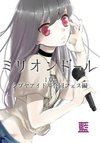 Million Doll