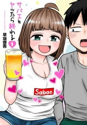 Sabae to Yattara Owaru