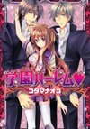 Gakuen Harem