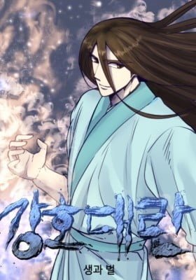 Ganghodaeran: Life and Punishment