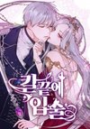 Lips Upon a Sword's Edge