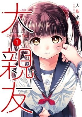 Dai Shin You