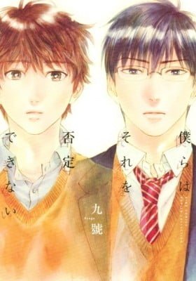Bokura wa Sore wo Hitei Dekinai