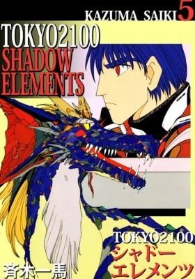Shadowrun
