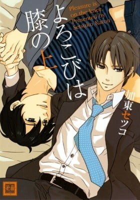 Yorokobi wa Hiza no Ue