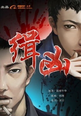 Ji Xiong