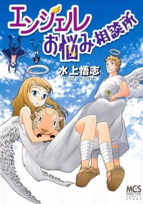 Angel Onayami Soudanjo