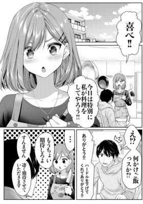 The Life of a Former Senpai Wife and a Former Kouhai Husband