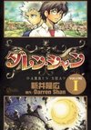 Cirque Du Freak