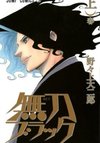 Mutou Black