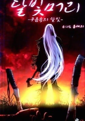 Moonlight Hair