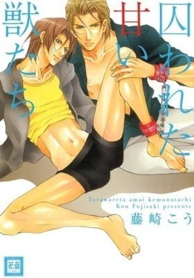 Torawareta Amai Kemonotachi