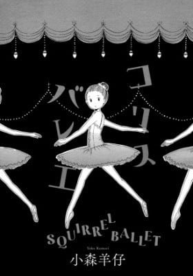 Korisu Ballet